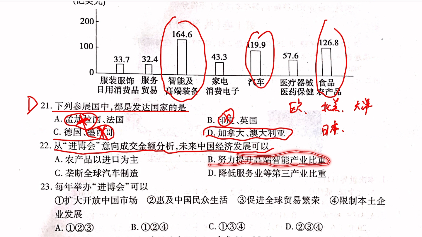 初中地理七年级上学期期末试卷选择题部分哔哩哔哩bilibili