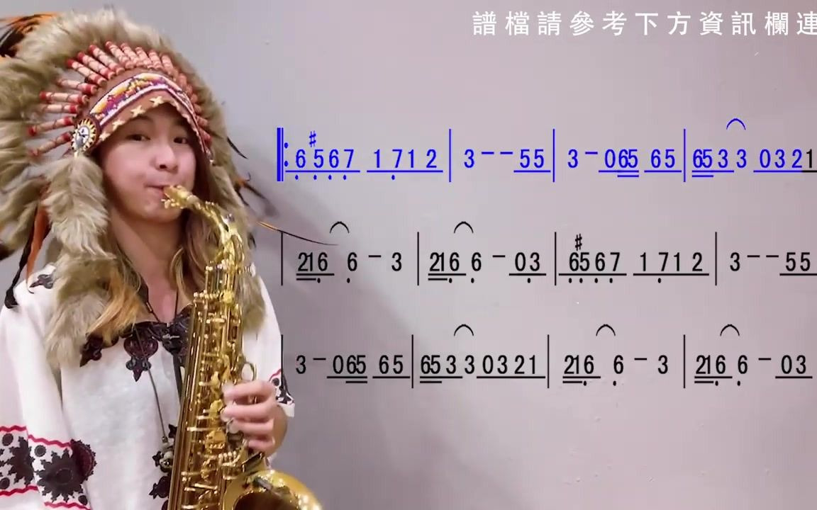 [图]中音萨克斯和简谱伴奏->《老鷹之歌》saxophone cover El Condor Pasa