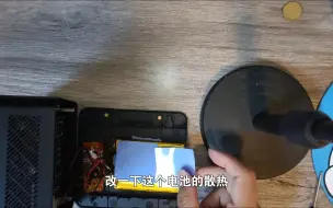 Télécharger la video: 迷你主机电池散热