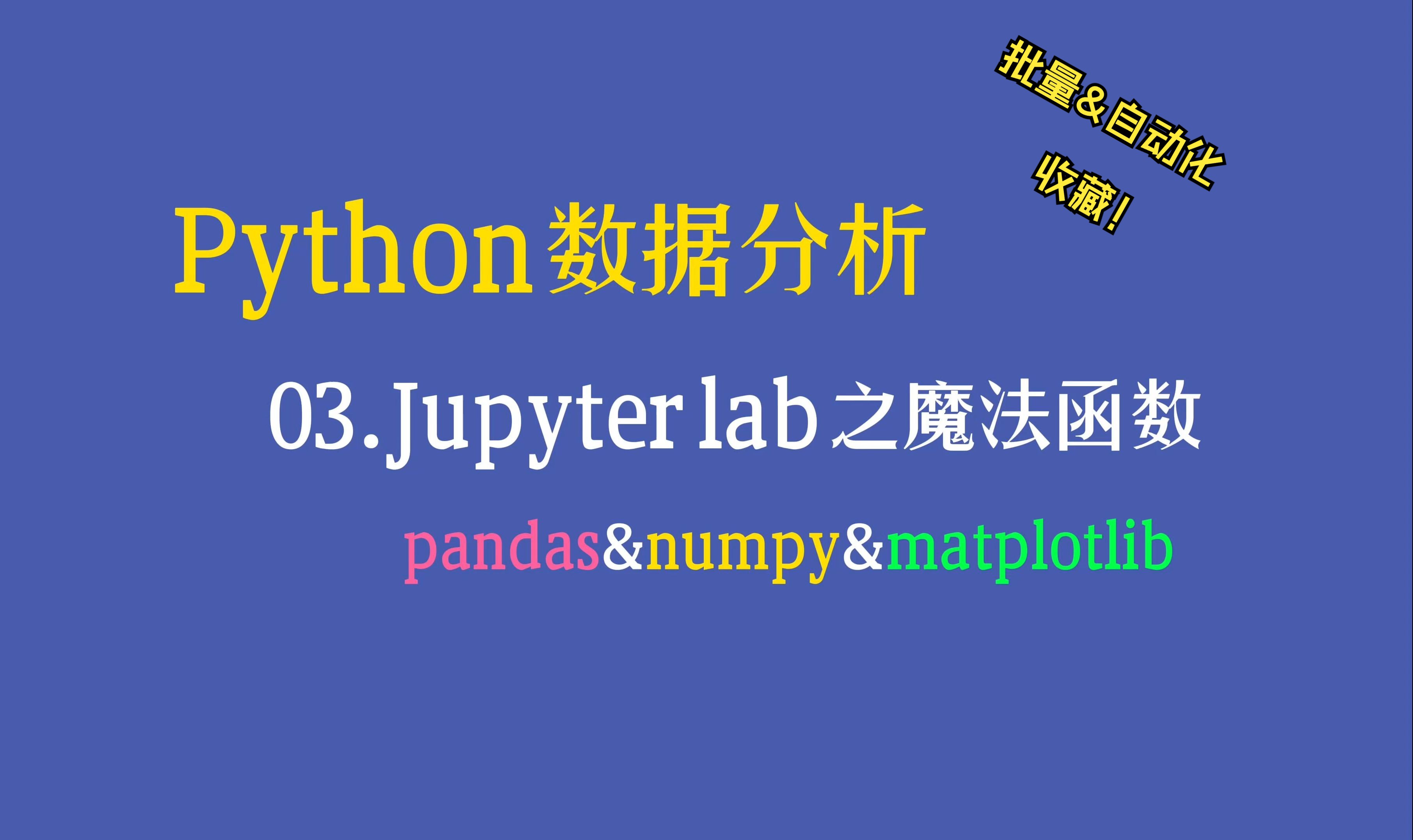 plot函数，subplot函数