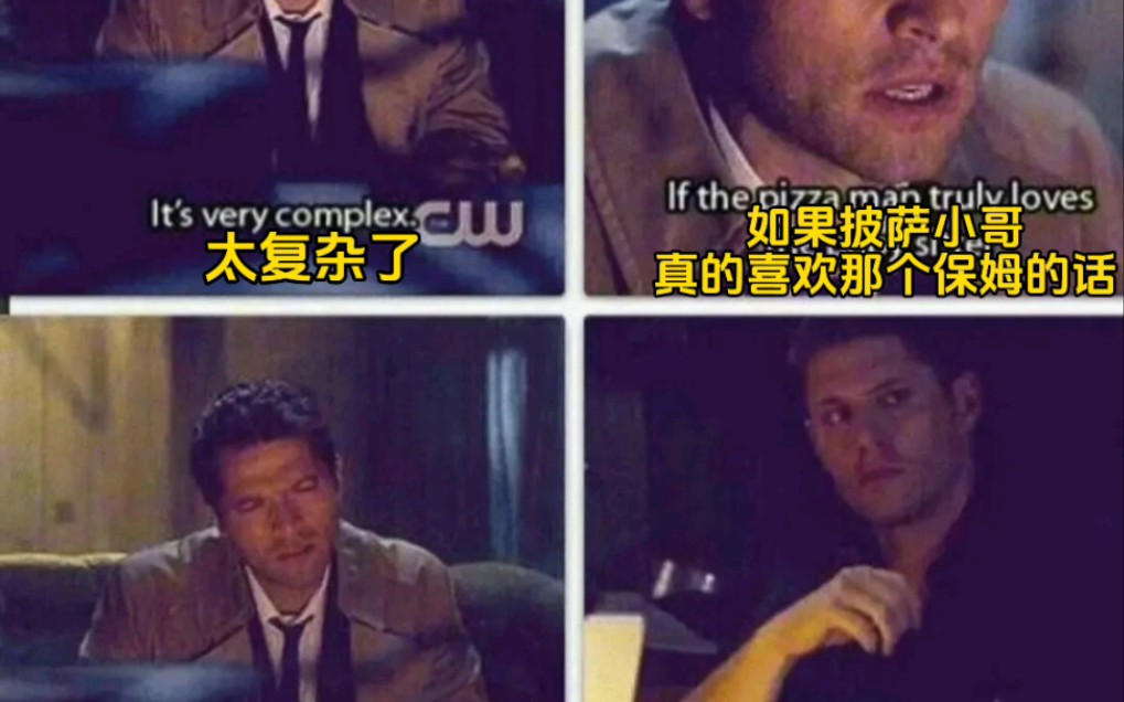 【SPN|梗图】让我看看是谁2023了还在刷spn哔哩哔哩bilibili