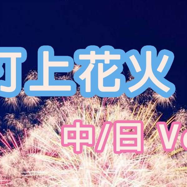 花火＊無言可 いざゆけ無敵のかすみまる⊿⃝+〇1™ on X: 