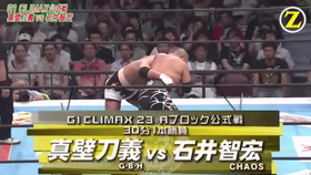 中文字幕 Ghc Heavyweight Championship 杉浦贵vs真壁刀义 哔哩哔哩 つロ干杯 Bilibili 中文字幕 Ghc Heavyweight Championship 杉浦贵vs真壁刀义 哔哩哔哩 つロ干杯 Bilibili