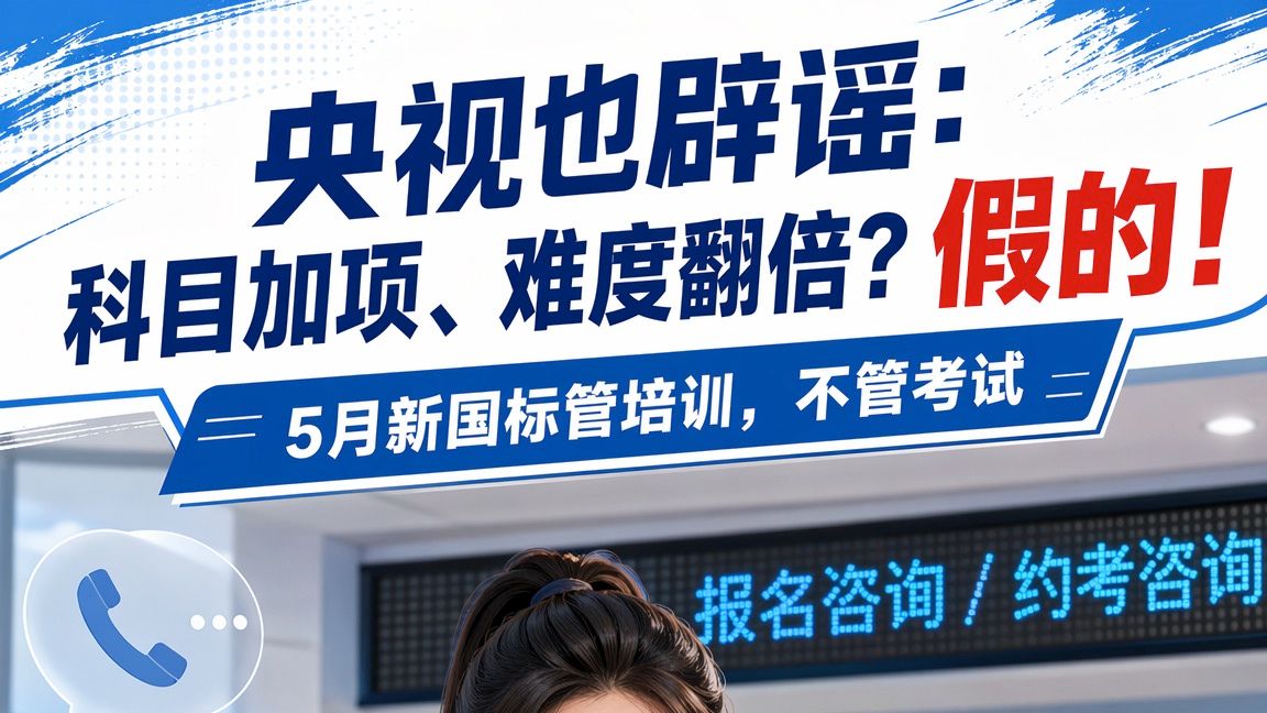 央视辟谣！科目二加项到8项是假的，别被忽悠了