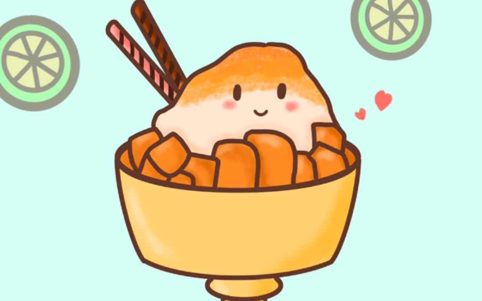 老板来一碗芒果冰沙要多点芒果多点冰多点沙老板老板能不能再送个对象