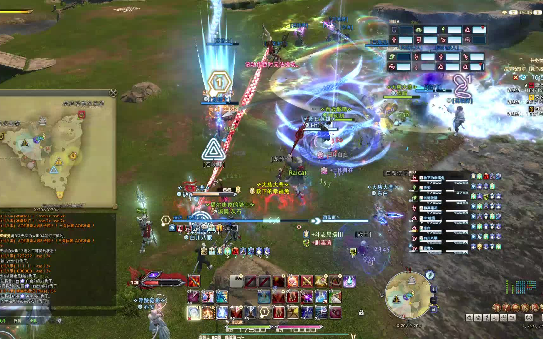 ff14戰場兩把龍騎k頭局