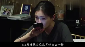 Скачать видео: 小s凶大s：都已经那么老还离婚大s的回答，网友：复合有望