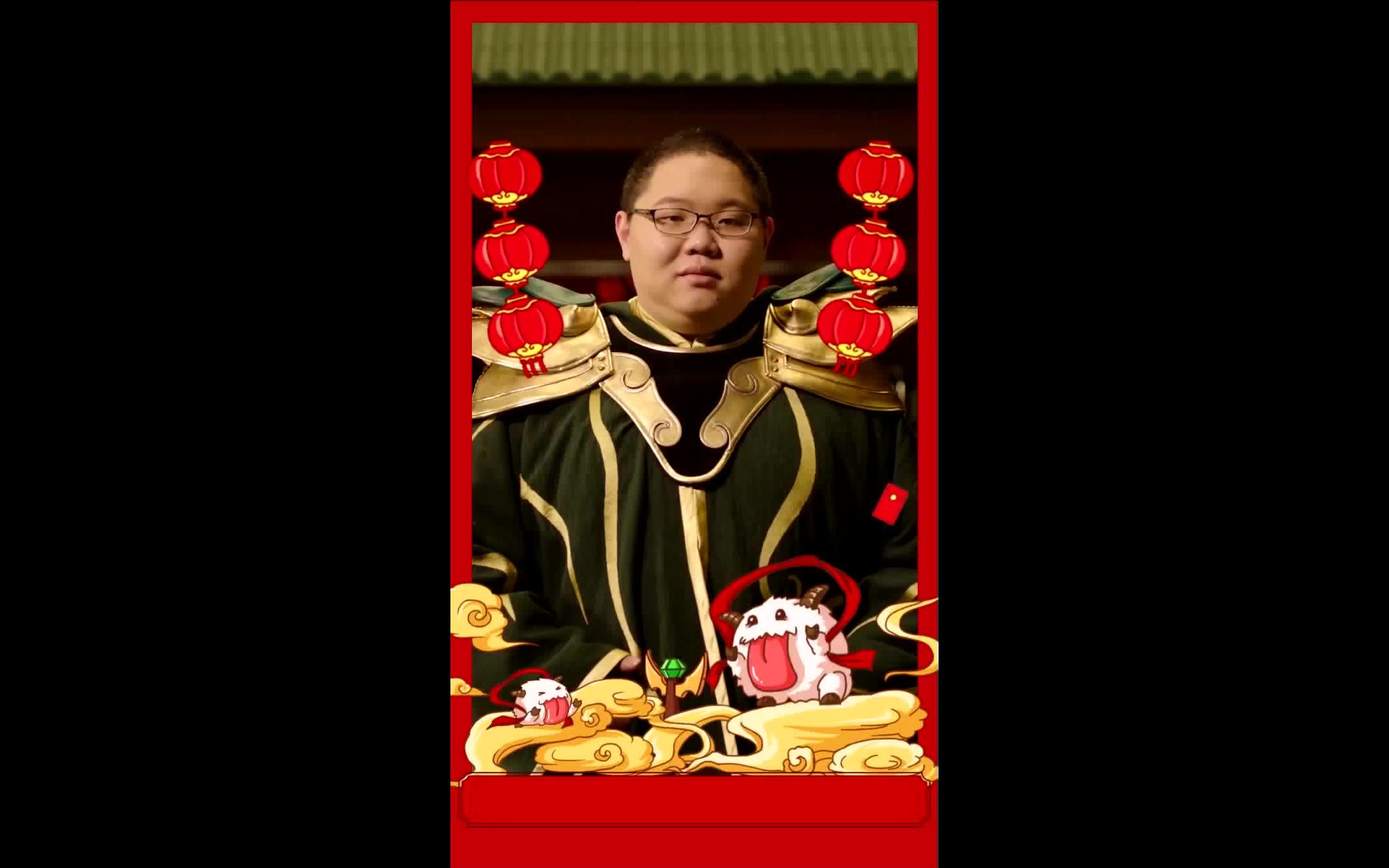 【英雄联盟】大年初四pdd来拜年啦