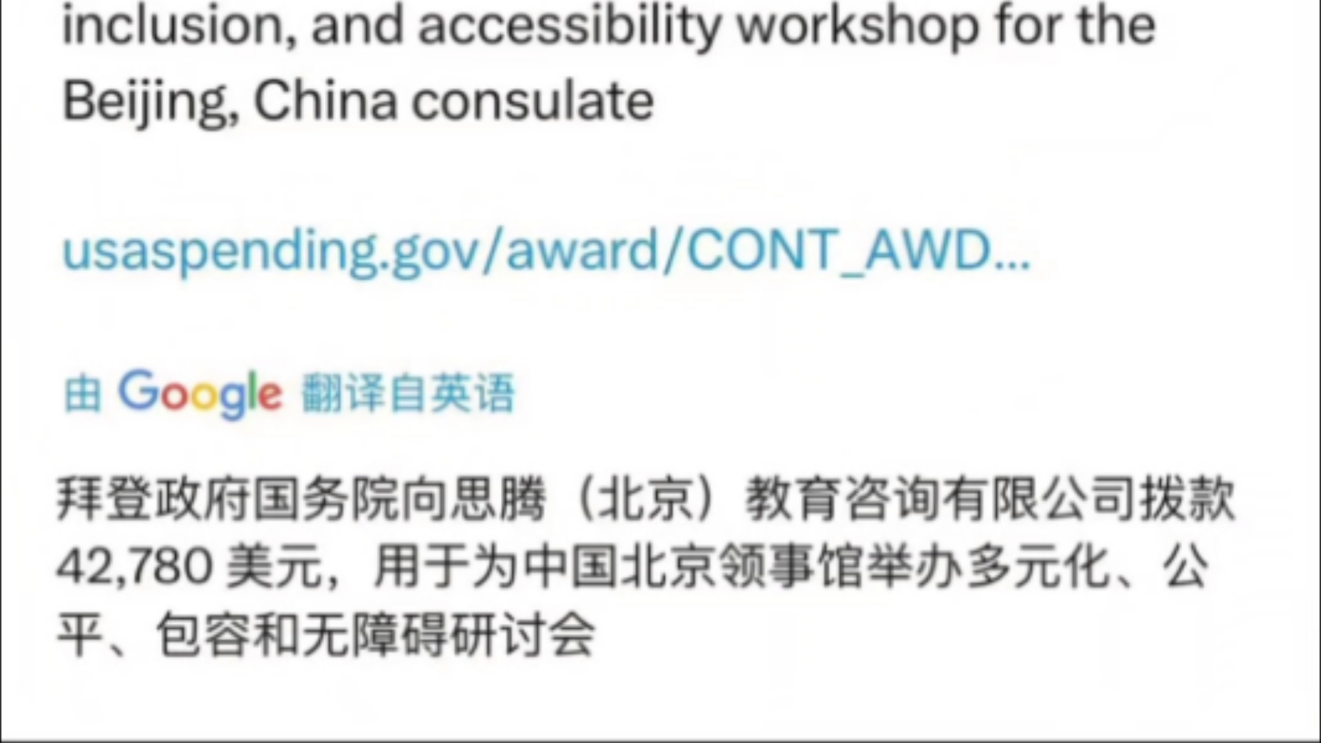 【源神启动】拜登政府拨款数十万美元给中国的一些境内组织,向中国民间宣传LGBTQ+,来自网友发布的被马斯克收集的拜登政府最蠢支出排行榜哔哩哔...