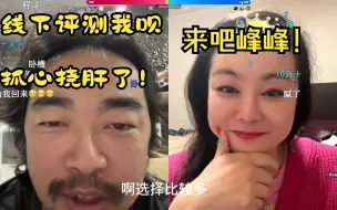 Tải video: 峰哥直播约跑，加拿大评测嗷姐