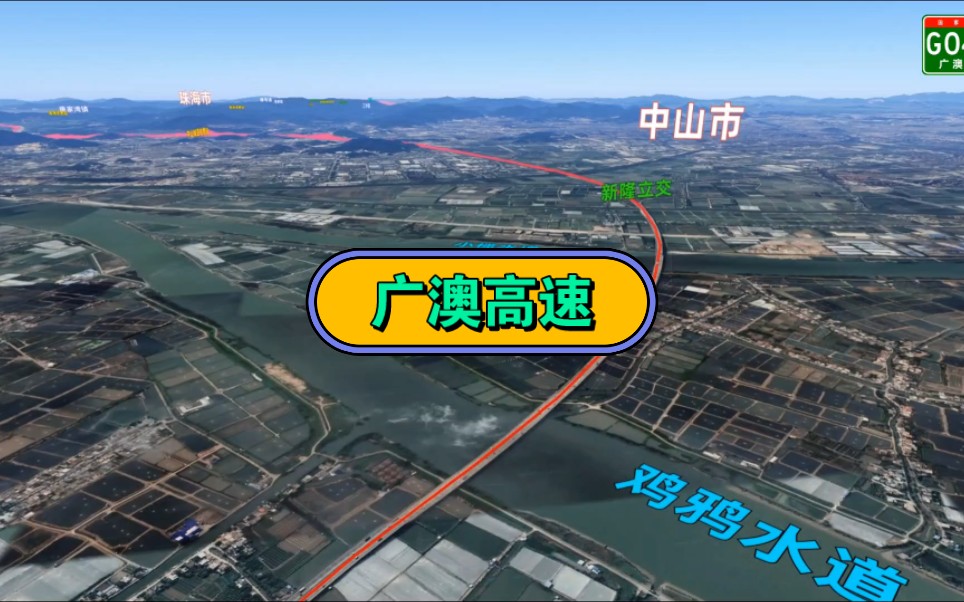 g0425广澳高速图片