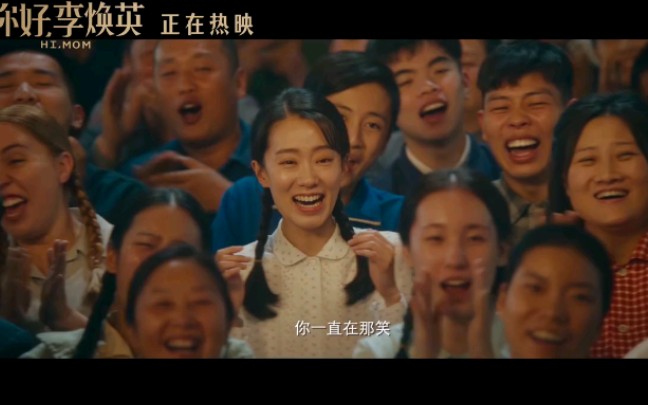 [图]你好李焕英主题曲《萱草花》官方MV来了，来听咱妈美妙的歌声吧！