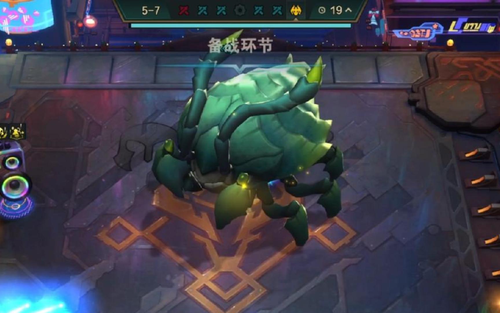 【云顶之弈 24强音争霸23】超级无敌巨大max的迅捷蟹!02