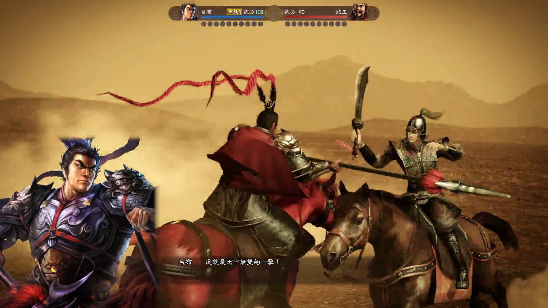 【三国情结】三国志13,真三7,三国杀 吕布 技能演示_哔哩哔哩_bili