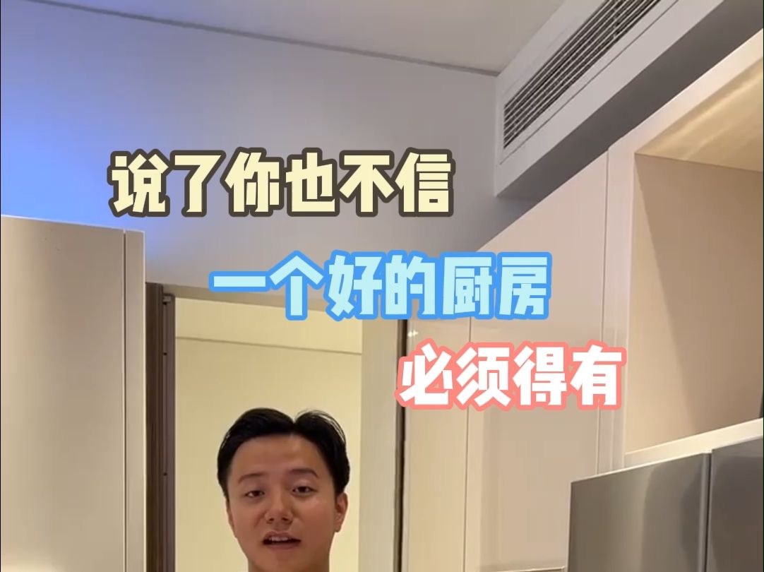 不仅是中西厨!!三个水槽俩冰箱才是真city!!哔哩哔哩bilibili