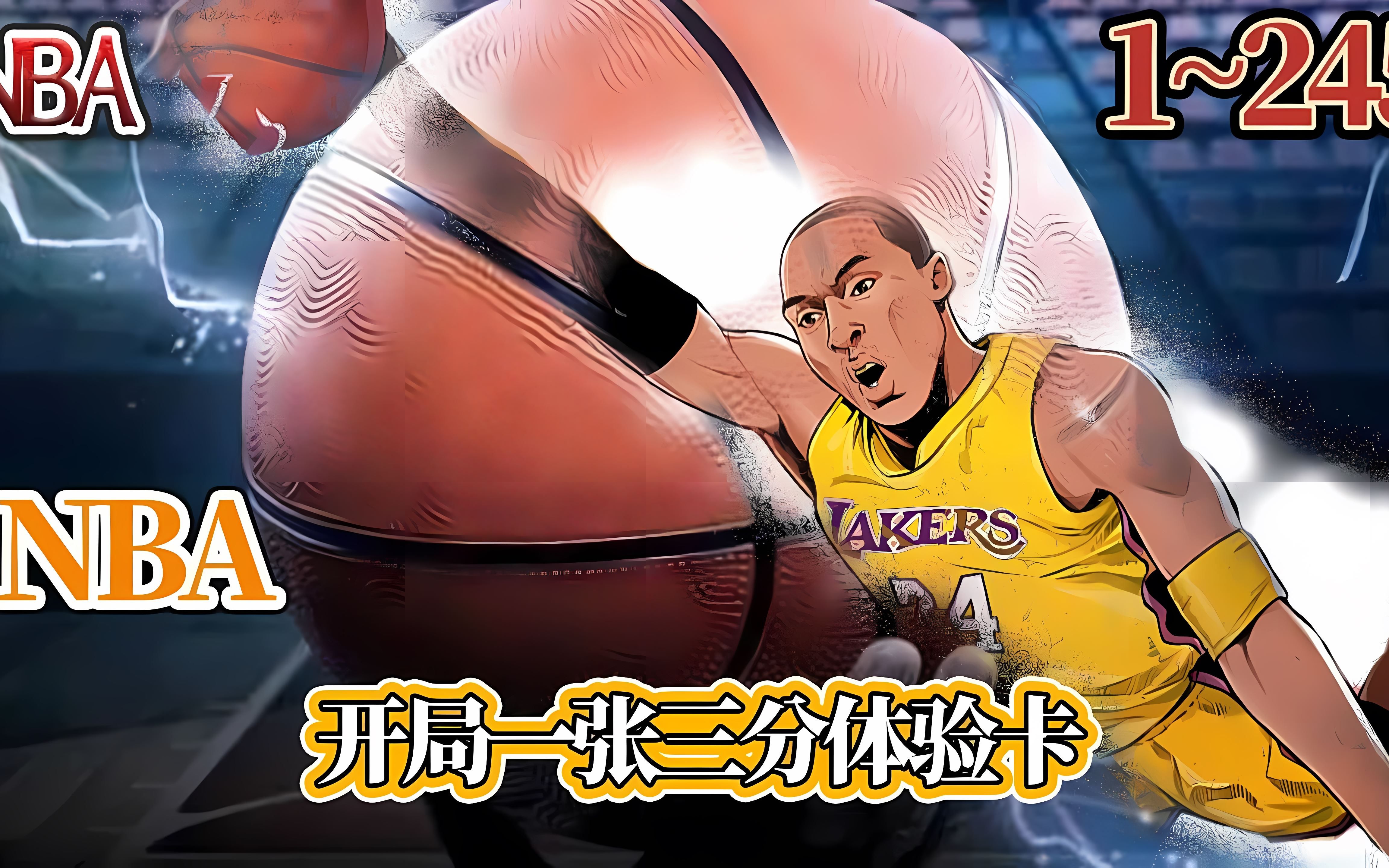 [图]《NBA：开局一张三分体验卡》赖在NBA给人搓了三年澡，就换来五分钟的上场时间！ #小说 #小说推文 #小说推荐 #推文 #逆袭 #热血