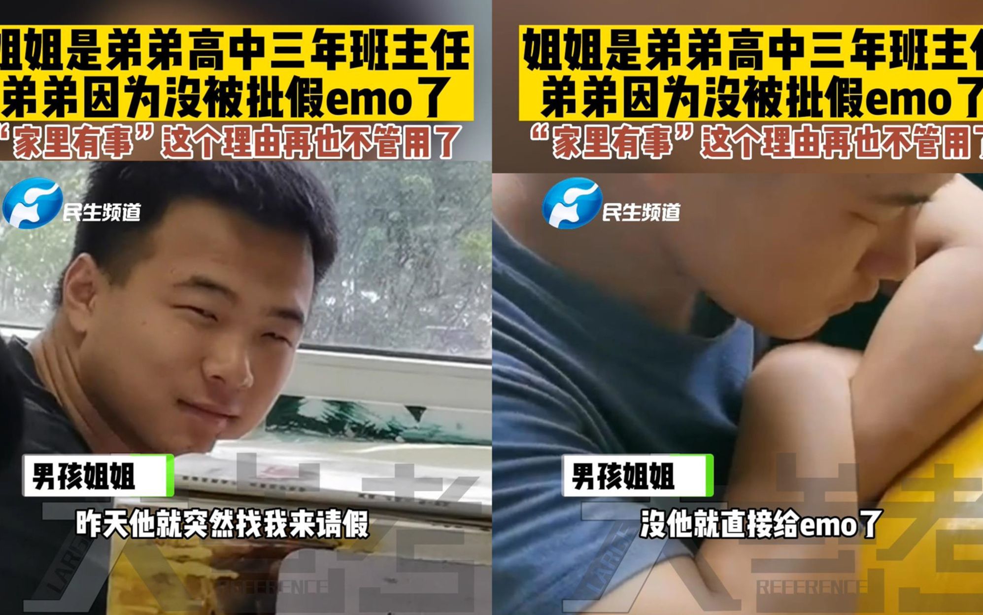 [图]这就是血脉压制的力量！弟弟找班主任姐姐请假被拒后emo：“别人请假的理由千千万，我一个都用不了 ”