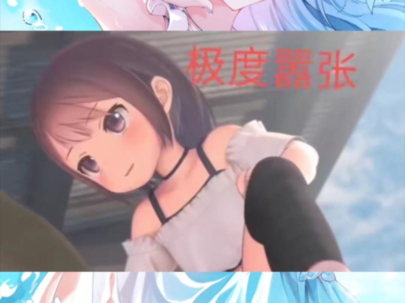 极度嚣张哔哩哔哩bilibili