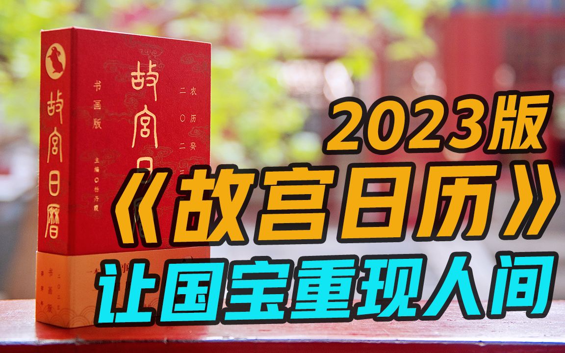 [图]故宫文创又上新了，收藏送礼的绝佳选择，绝对能当个文化人