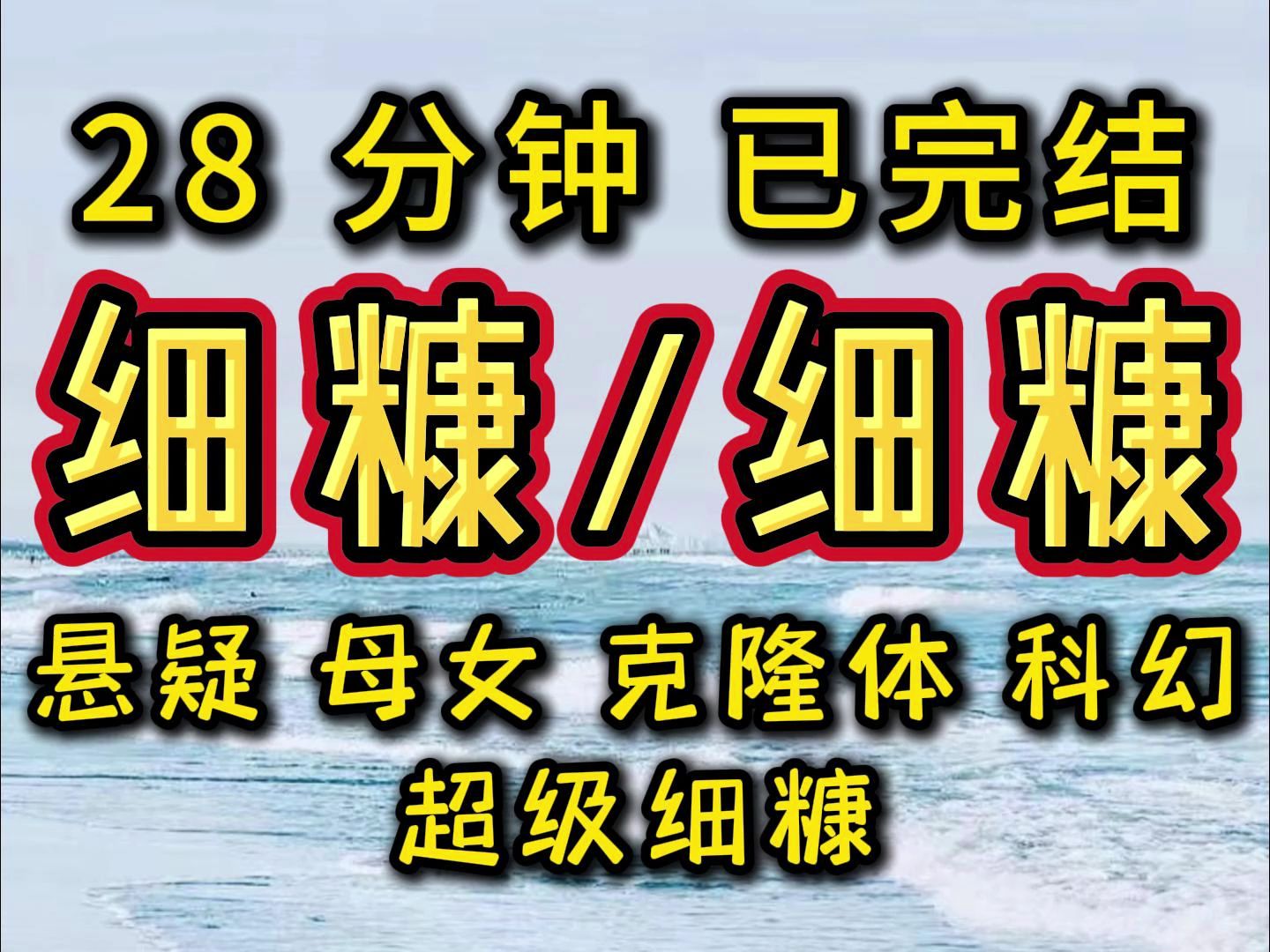 【完结文】悬疑,母女,克隆体,科幻,反转高分小说必看!必看!!哔哩哔哩bilibili