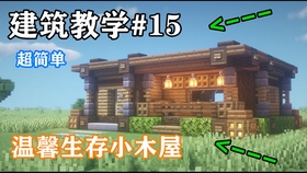 Minecraft建筑教学 生存党必备多功能仓库 哔哩哔哩 つロ干杯 Bilibili