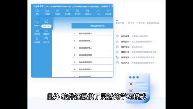 2023年注册验船师资格考试 C级ⷮŠ船舶检验专业实务 题库软件,是专门为参加“注册验船师考试”的朋友量身定做的自我测试系统哔哩哔哩bilibili