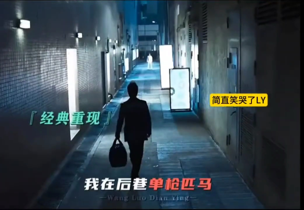 甄子丹 #吴京 肥龙过江恶搞杀破狼巷战