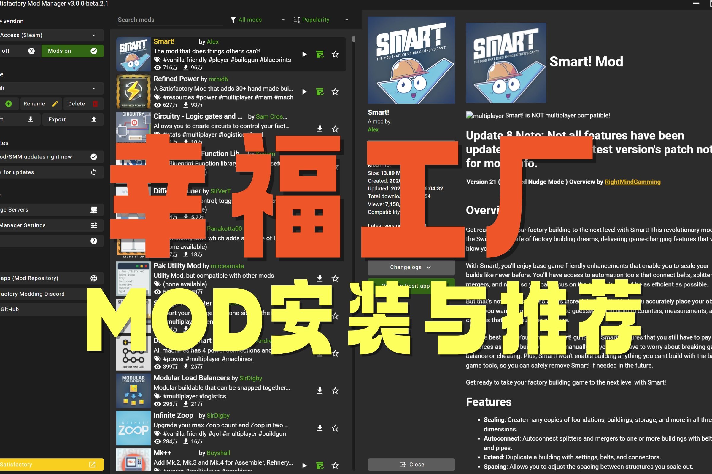 【幸福工厂】022 Mod!下载方法与mod推荐!实况解说