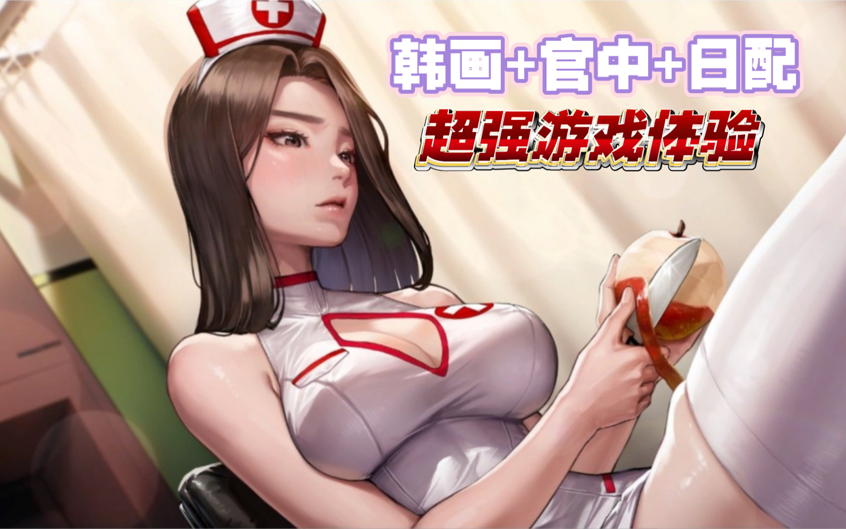 [图]秘密派：KIDMO大师最新DLC资料片的Ver1.6.2.322官中版，新DLC剧情新增3个女主