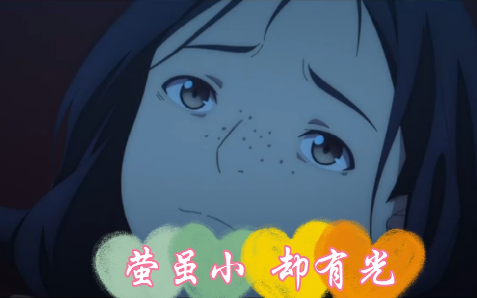 [天官赐福]小萤姑娘是个普通善良正直的女孩 像每一个平凡的女孩 努力