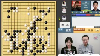 Download Video: 20231215 野狐围棋  大棋士党毅飞vs辜梓豪