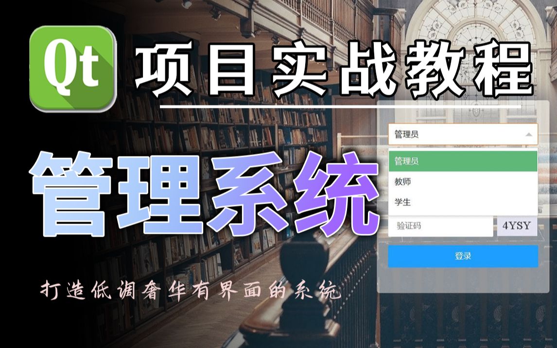 [图]【QT/C++】学生成绩管理系统！只需要400行代码，轻松搞定，如此详细的教程学不会算我的！