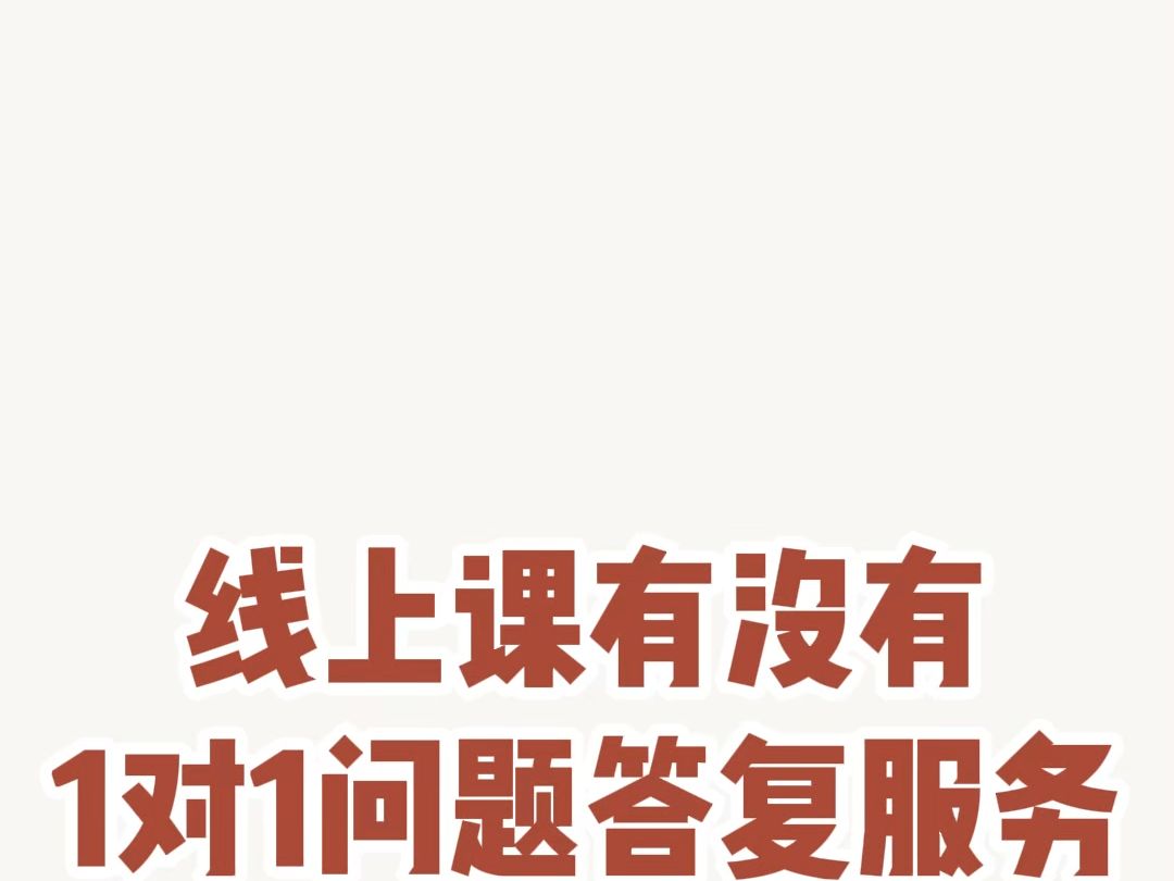 如果看咖啡机维修视频课有疑问的地方能不能咨询文老师?同样是看咖啡机维修线上视频课,要来成都线下学习的学员和只购买视频课的学员,有没有什么不...