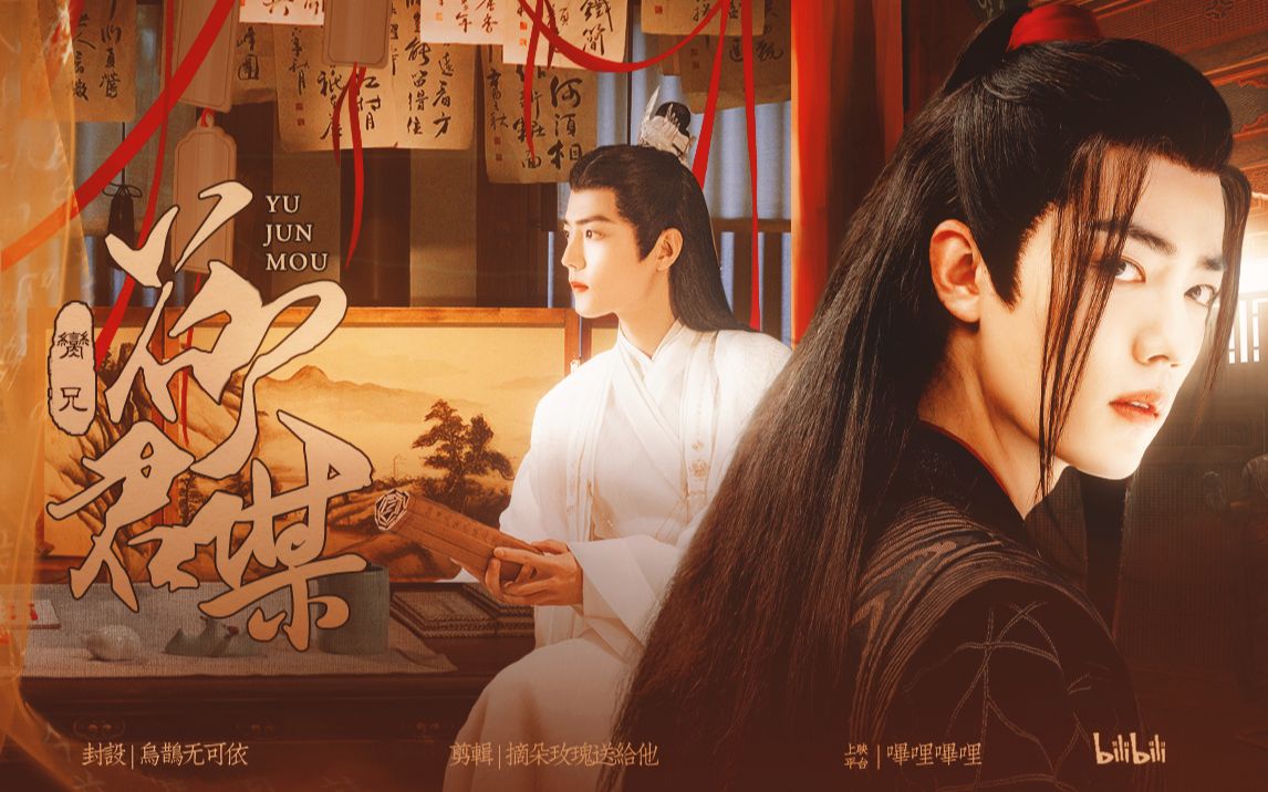 【肖战水仙/骨科/强制/没三观/囚禁/影羡 脔兄·欲君谋(皇太子时影