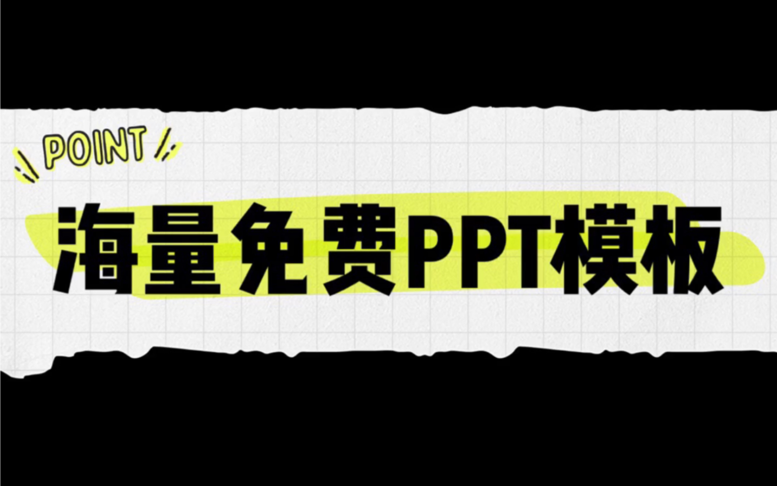 【免费PPT模版】你们要的PPT模板来了,今天是中国风~~每天分享PPT模板,只为给你更多灵感!哔哩哔哩bilibili