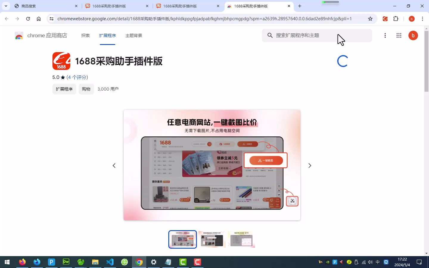 希音选品网站与1688结合:高效寻找优质货源的实用指南哔哩哔哩bilibili