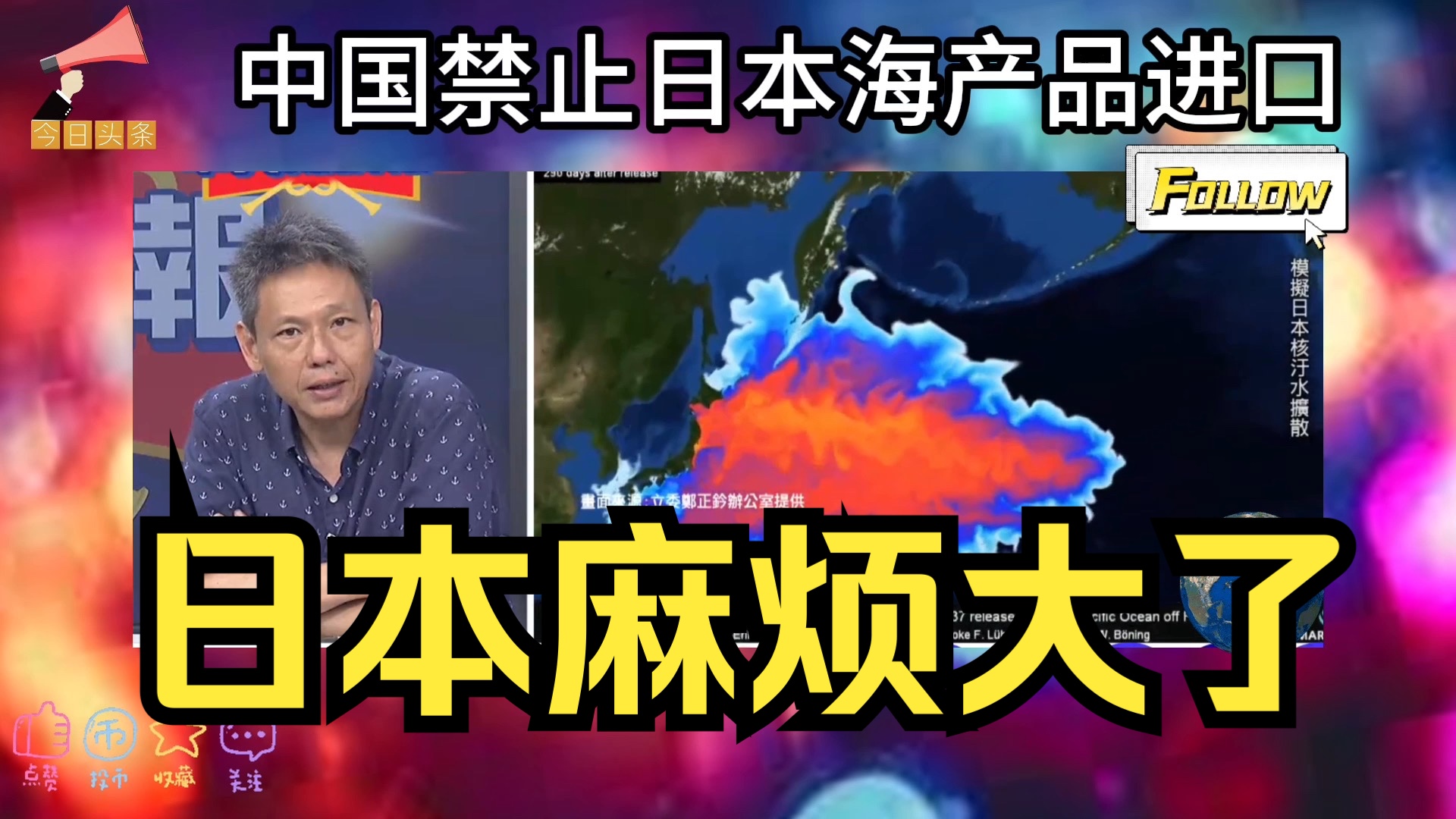 全面禁止日本海产品进口!中国要求独立调查检验日本核污染水!日本麻烦大了!哔哩哔哩bilibili