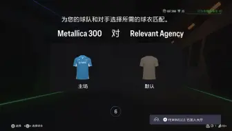 20241104 EA SPORTS FC 25 FPL S7 甲级 Metallica FC VS Relevant Agency