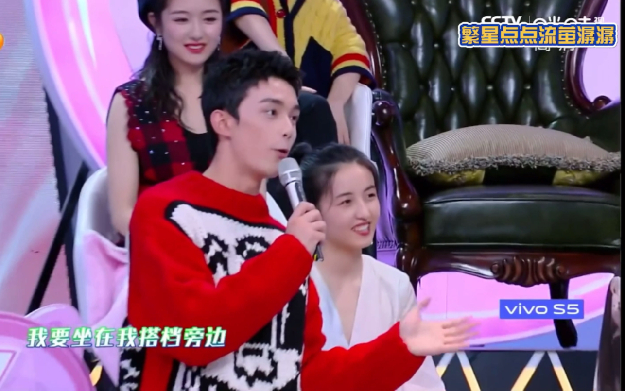 【吴磊张子枫】【磊枫】快乐大本营之我要坐在我搭档旁边