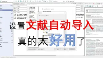 【技巧】Endnote自动导入文献，让我惊奇！