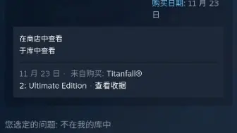 Download Video: steam买了游戏显示在库中但库中没有咋办啊，在线等，挺急的