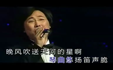 [图]廖昌永  -  草原夜色美