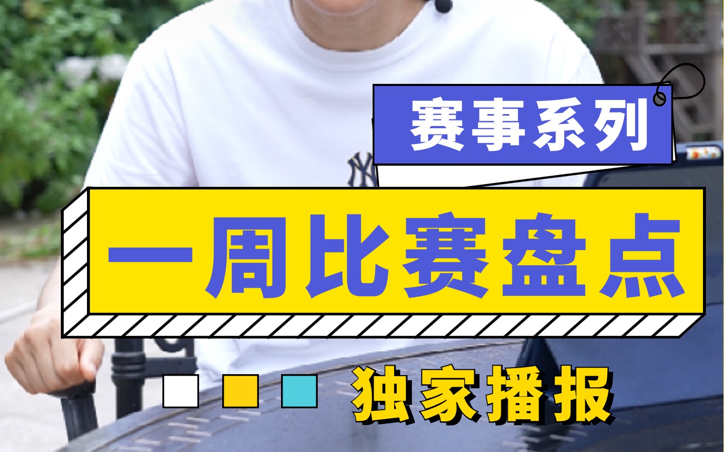 乒乓球一周大事件 乒超联赛开打 昕雯联播复出 恭喜樊振东重回世界第一 陈梦重回世界第二哔哩哔哩bilibili