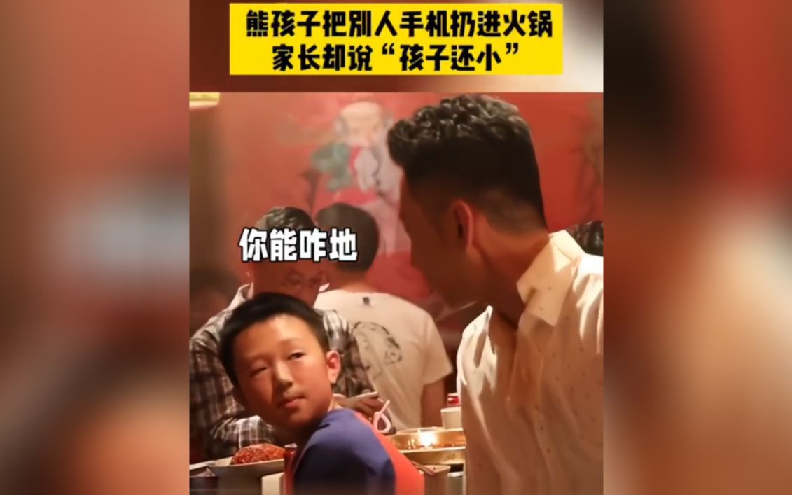 [图]熊孩子在火锅店作恶捣乱，家长说孩子还小能被原谅吗？我想说做个人不好吗？