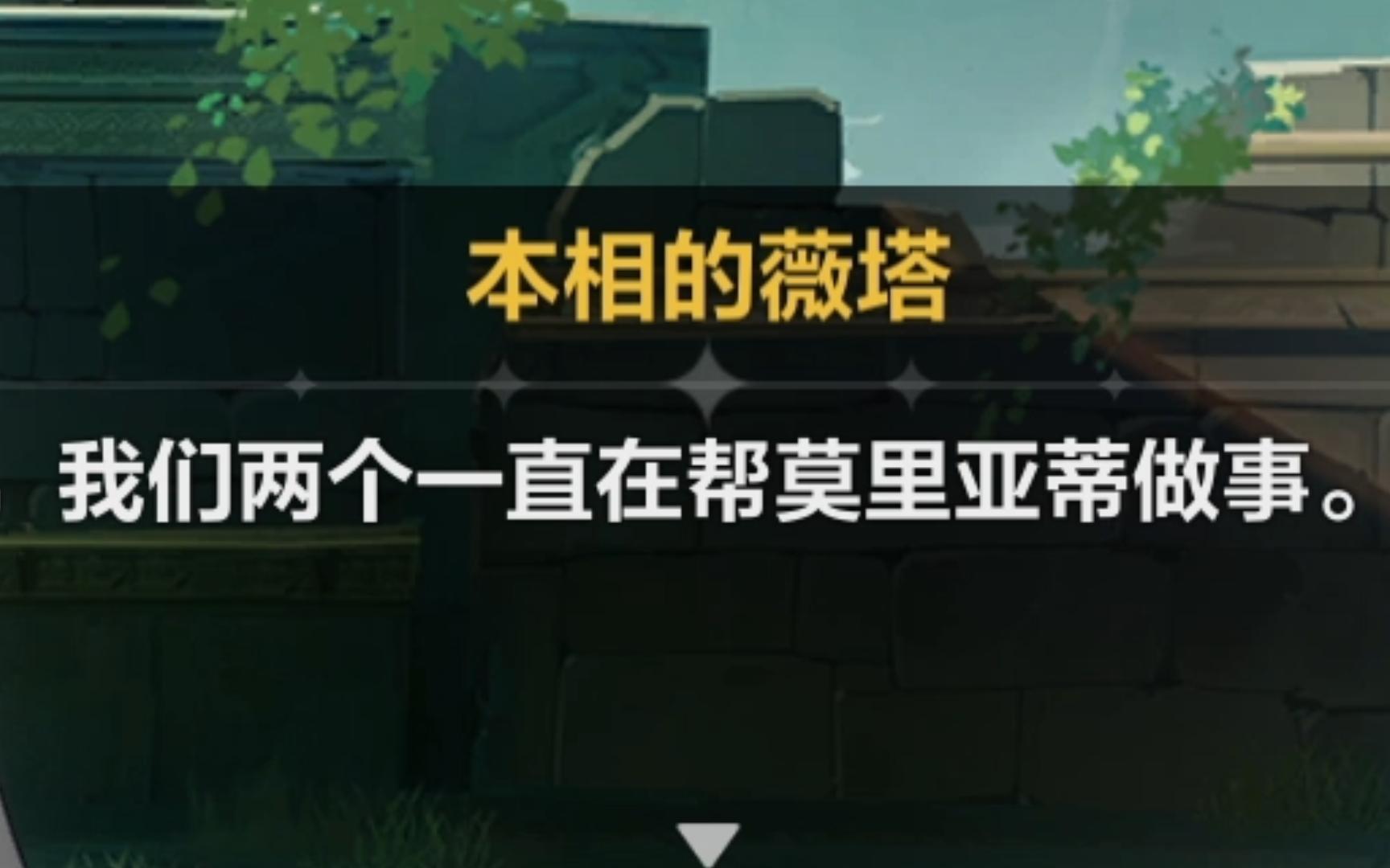 崩坏3!新剧情~本相和先觉薇塔一直在帮莫里亚蒂做事,还能操控新怪物??哔哩哔哩bilibili崩坏3