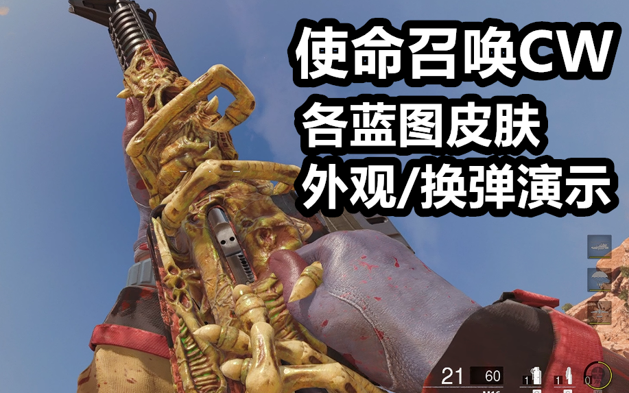 这M16烂肉居然再蠕动,有点恶心~【COD17】各种蓝图武器皮肤外观/换弹预览P4COD第一人称