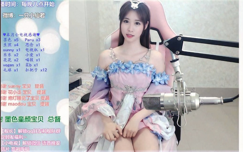 哔哩哔哩一只小仙若(零零20秒打底裤好嚣张)20180517