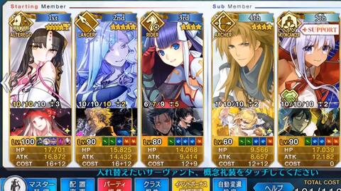 Fgo 复刻帝都圣杯奇谭高难易度天魔轰临杀生院4t通关无四大辅助 哔哩哔哩 つロ干杯 Bilibili