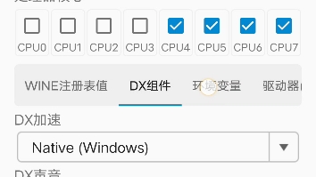 [图]Winlator3.1模拟器F36直装版