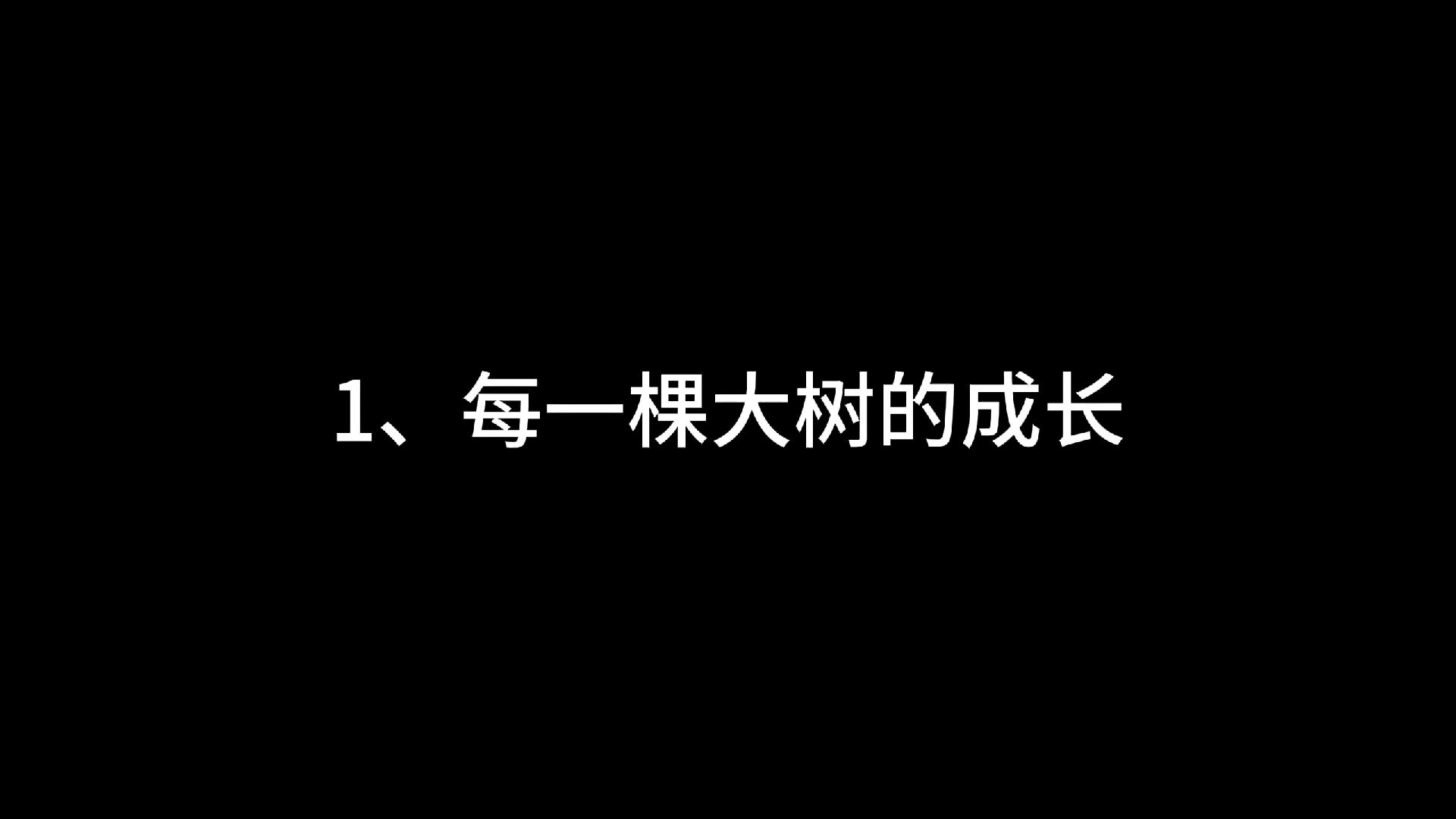 “每日善言”(十)哔哩哔哩bilibili